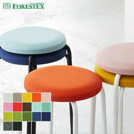 【椅子生地】FORESTEX 椅子張り生地 Addition UPHOLSTERY ピステ 145cm巾*PGR BE Y MOR PPI PI MR DBR PB SJ G MG MDG MNV NV MGR BK__m-13367