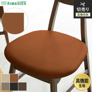 y֎qnz֎qւ rj[U[ ֎q萶n FORESTEX @\ RINGO-TEX BIO PVC 120cm*M-LU-BE/M-LU-DBR