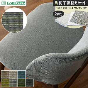 y֎qnz֎qւFORESTEX ֎q萶n rXJ 137cm 1m Ȓ֗pE^2Zbg*M-BI-BE/M-BI-DGR__ure-