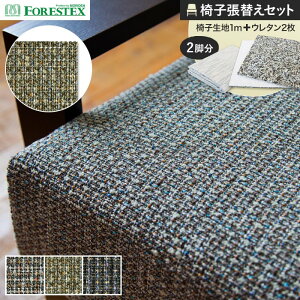 y֎qnz֎qւFORESTEX ֎q萶n z[cC[h 137cm 1m Ȓ֗pE^2Zbg*M-HT-GR/M-HT-BK__ure-