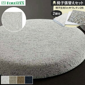 y֎qnz֎qւFORESTEX ֎q萶n VEX 140cm 1m Ȓ֗pE^2Zbg*M-SI-LGR/M-SI-DB__ure-