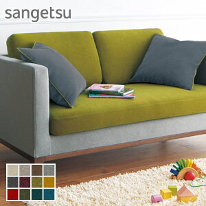 【椅子生地】サンゲツ 椅子張り生地(ファブリック) aquaclean ノルディウォームII AC 140cm巾*UP5595/UP5606