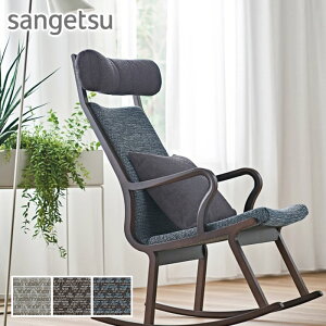 【椅子生地】サンゲツ 椅子張り生地(ファブリック) チマトナ 142.2cm巾*UP5980/UP5982