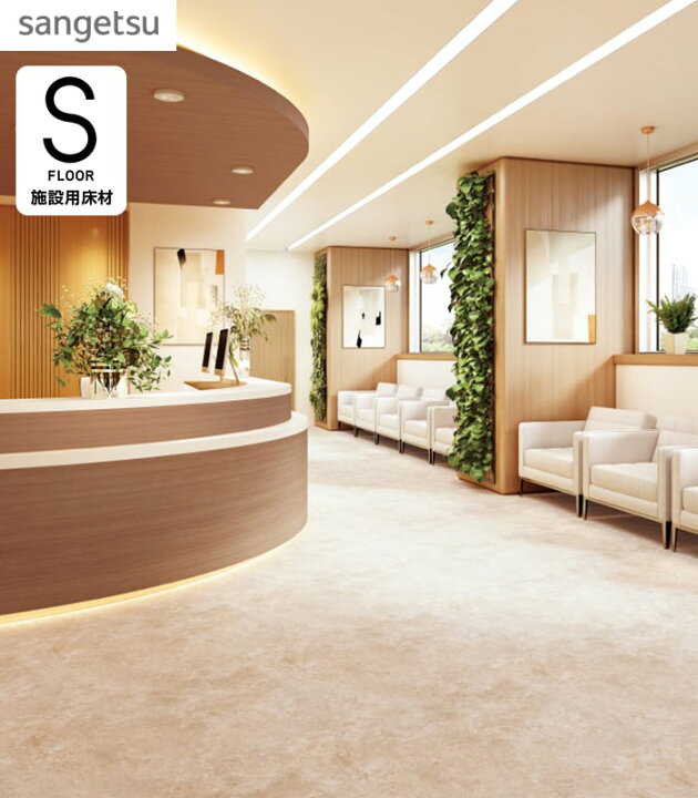 楽天市場】【長尺シート】サンゲツ ナーシングフロア ファインストーン 