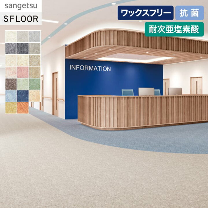 楽天市場】【長尺シート】サンゲツ エスリューム ミスト 2.0mm厚*PF 
