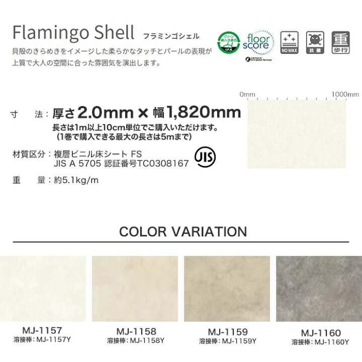 楽天市場 法人 個人事業主様は送料無料 長尺シート タジマ長尺シート マジェスタ ノーワックス 抽象柄 フラミンゴジェル Mj 1157 Mj 1158 Mj 1159 Mj 1160 Diyshop Resta リスタ 楽天市場店 楽天市場 法人 個人事業主様は送料無料 長尺シート タジマ長尺シート マジェスタ ノーワックス 抽象柄 フラミンゴジェル Mj 1157 Mj 1158 Mj 1159 Mj 1160 Diyshop Resta リスタ 楽天市場店