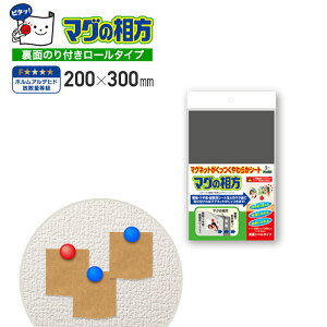 マグネット シート 壁の人気商品 通販 価格比較 価格 Com マグネット シート 壁の人気商品 通販 価格比較 価格 Com