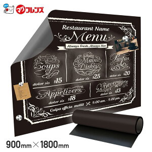 マグネット壁材 スチールシート マグフレンズ ブラックボード 900mm×1800mm__rbs918-bk