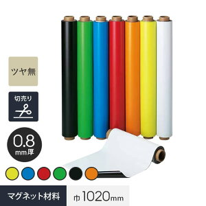 yؔz }OlJ[V[g 0.8mm 1020 c*003886-K/003881-K__mag-