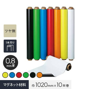 }OlJ[V[g 0.8mm 1020×10M c*003886/003881__mag-