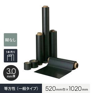 �y���[���z�y�ЂȂ��z �}�O�l�V�[�g �������i��ʃ^�C�v�j 3.0mm�� 520��×����1020mm__mag-004274