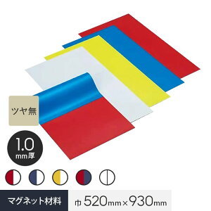 }Ol_uJ[V[g 1.0mm 520×930mm c*004441/006553__mag-