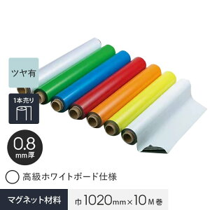 }OlN[V[g 0.8mm 1020×10M zCg{[hdl__mag-007635