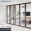 【間仕切り】【オーダー162,899円〜】プレイス タチカワブラインド 折戸+引戸仕様 （下荷重対応）__tb-pl-2way