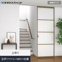 【間仕切り】【オーダー69,905円〜】プレイス スウィング タチカワブラインド 標準タイプ 引戸（アウトセット納まり）…