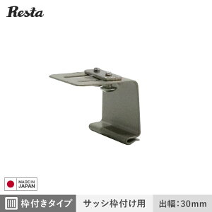�ʊi�q �u���P�b�g�̂� �g�t���^�C�v�E�T�b�V�g�t���p �o��30mm (4��)*BZ/SG__la-b-wsw30