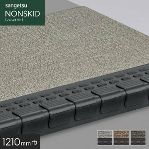 �y�m���X���b�v�V�[�g�z�T���Q�c �m���X�L�b�h�E�X�e�b�v ���ݖʃ^�C�v �t�@�u���b�N��II 1210mm��*PX-5702/PX-5722