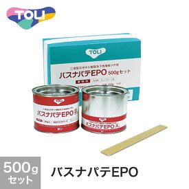 【法人・個人事業主様は送料無料】【ノンスリップシート】東リ バスナシリーズ・ラバナ用 下地の目地埋め・補修材 バスナパテEPO 500gセット(A液＋B液)__bnpate