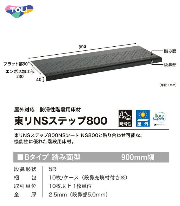 楽天市場】【法人・個人事業主様は送料無料】【ノンスリップシート