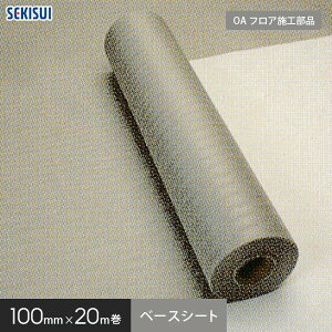 yOAtAzϐOAtA pl~np x[XV[g 1000mm 20m__se-of-bs-20