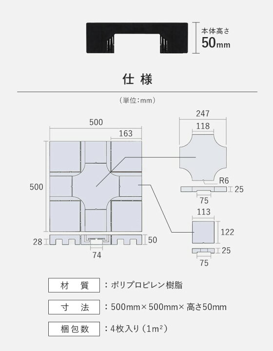 楽天市場】【OAフロア】積水OAフロア MPP-50 樹脂製置敷き溝配線タイプ 