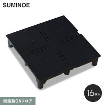 楽天市場】oaフロア 250の通販
