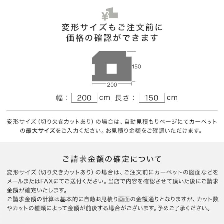 楽天市場】【オーダーカーペット】【1,980円〜】カーペット オーダー 