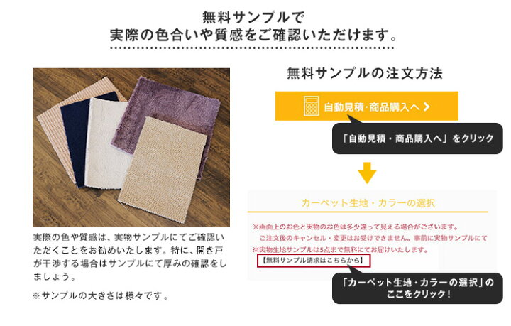 楽天市場】【オーダーカーペット】【2,264円〜】カーペット オーダー  
