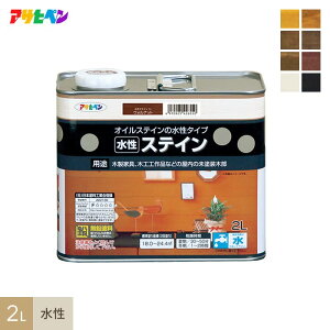 【塗料】アサヒペン 水性ステイン 2L*A B C D E F G H__ap-tni0002-3
