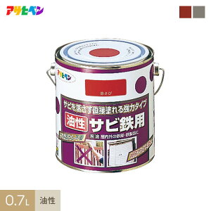 【塗料】アサヒペン 油性サビ鉄用 0.7L*A B__ap-tsa0007-2