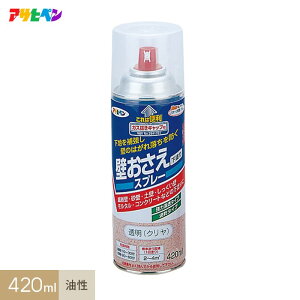 【塗料】アサヒペン ビニル樹脂塗料 壁おさえスプレー 420ml__ap-tus0001