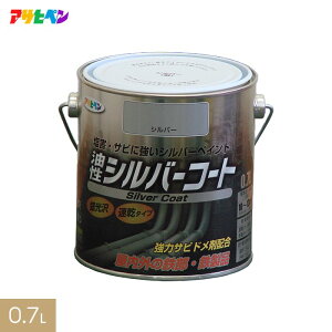 【塗料】アサヒペン 油性塗料 シルバーコート 0.7L__ap-tyu0005-3
