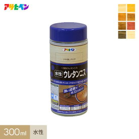 【塗料】水性ウレタンニス 300ml*CL GO MA DO MH WN LO MC__wbuv-300-