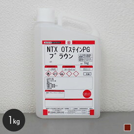 【塗料】【大阪塗料】NTX・OTステインPG 1kg クリアブラウン__ok-nos-1cb
