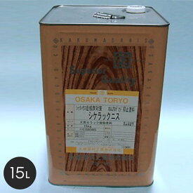 【塗料】【大阪塗料】シケラックニス 15L 黄褐色透明__ok-sk-15