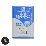 【塗料】シーラー エスケー化研 水性ミラクシーラーエコ 15kg ホワイト__sk-ms-wt