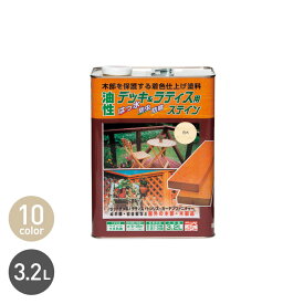 【塗料】油性デッキ＆ラティス 3.2L*01 02 04 05 03 06 07 09 10 08__np-obdl-320-