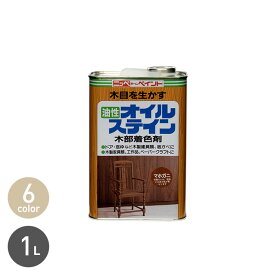 【塗料】オイルステイン 木部用着色剤 1L*MPL/WR__np-oswc-100-