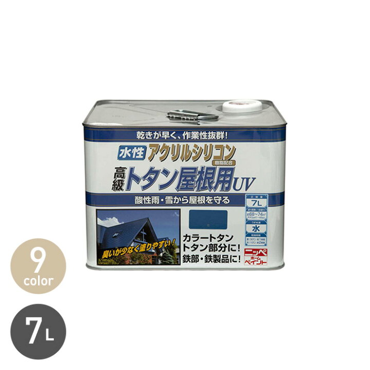 楽天市場】【塗料】トタン屋根用塗料 水性トタン屋根用UV 7L*CM/RC__np 