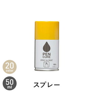 yhzXv[h SPRAY de PAINT 50ml*PQ-S354144/PQ-S354090