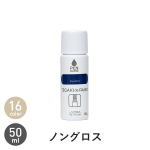 yhzy^Cv TEGAKI de PAINT mOX 50ml*PQ-T353628/PQ-T353727