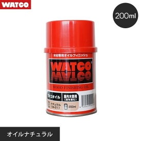 【塗料】ワトコオイル 木材 塗装 ナチュラル 200ml__wt-oil-20-w01