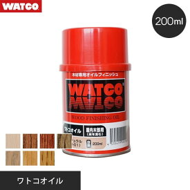 【塗料】ワトコオイル 木材 塗装 カラー 200ml*07/13__wt-oil-20-w