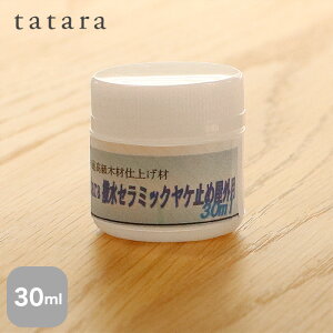 yhzyTvz؍ޓh Zؕpdグ tataraZ~bNP~߉Op 30ml__sp-tatara-smgai