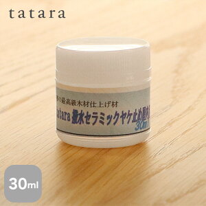yhzyTvz؍ޓh Zؕpdグ tataraZ~bNP~߉p 30ml__sp-tatara-smnai