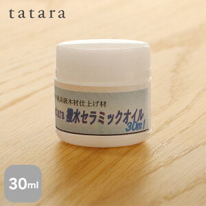 yhzyTvz؍ޓh Zؕpdグ tataraZ~bNIC 30ml__sp-tatara-smoil