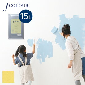 【塗料 ペンキ】壁紙の上から塗れる人にやさしい水性ペイント J COLOUR（Jカラー） 15L ダファデイルイエロー BD-1c__bd-1c1500