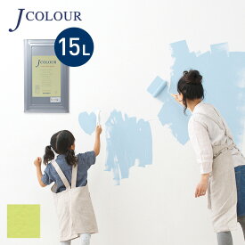 【塗料 ペンキ】壁紙の上から塗れる人にやさしい水性ペイント J COLOUR（Jカラー） 15L シトラスイエロー BD-2c__bd-2c1500