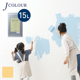 【塗料 ペンキ】壁紙の上から塗れる人にやさしい水性ペイント J COLOUR（Jカラー） 15L クリームカスタード BD-5b__bd-5b1500