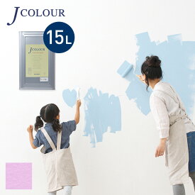 【塗料 ペンキ】壁紙の上から塗れる人にやさしい水性ペイント J COLOUR（Jカラー） 15L スウィートライラック BL-1a__bl-1a1500